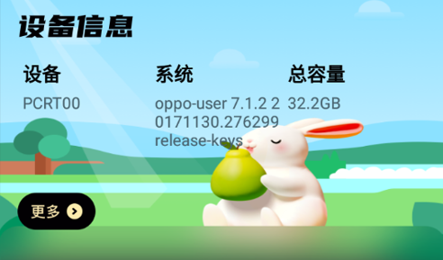 手机管家工具免费版