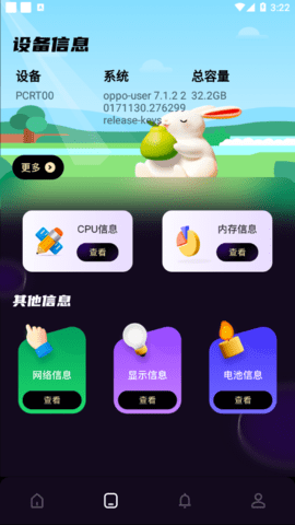 手机管家工具免费版