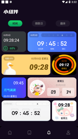 手机管家工具免费版