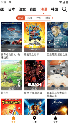19tv去广告破解版