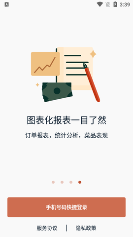水獭掌柜商家版