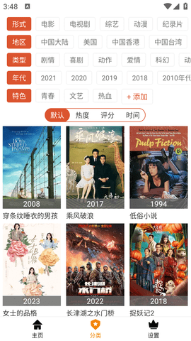 19tv去广告破解版
