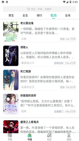 比心小说