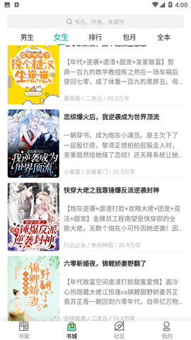比心小说