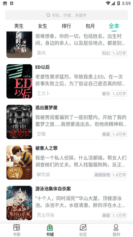 比心小说