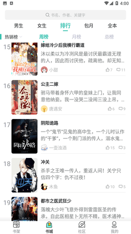 比心小说