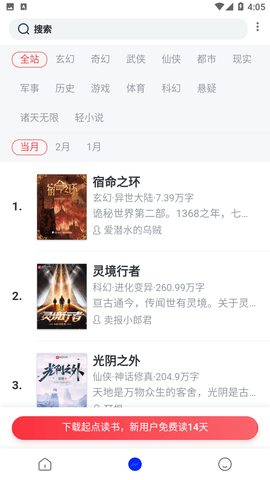 紫霞小说免费阅读最新版2024