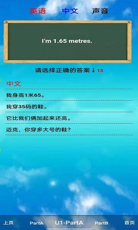 六年级下册英语电子书人教版最新版
