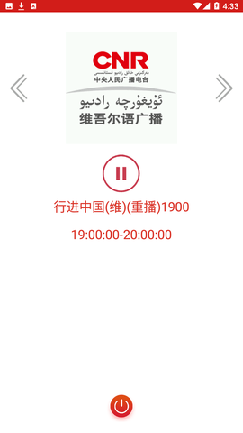 中国之声