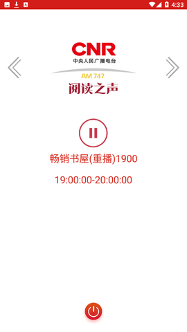中国之声