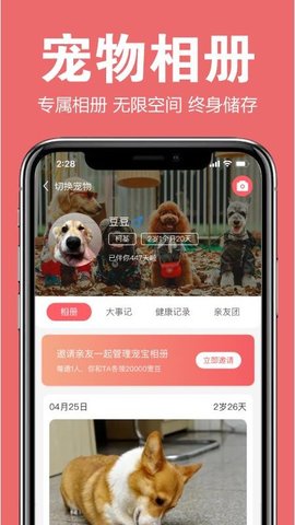 宠可爱app官方版免费版