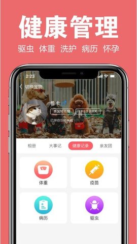 宠可爱app官方版免费版