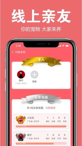 宠可爱app官方版免费版