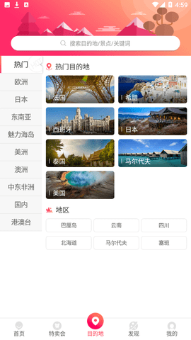 众信悠哉旅游