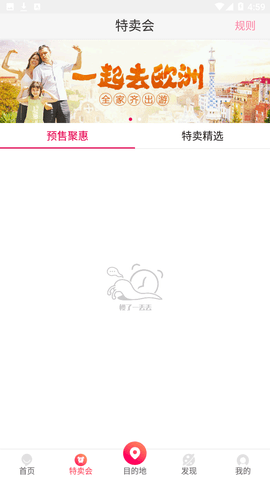 众信悠哉旅游