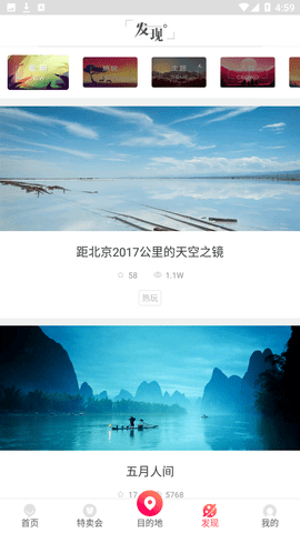 众信悠哉旅游