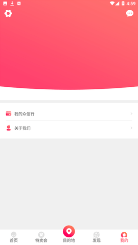 众信悠哉旅游