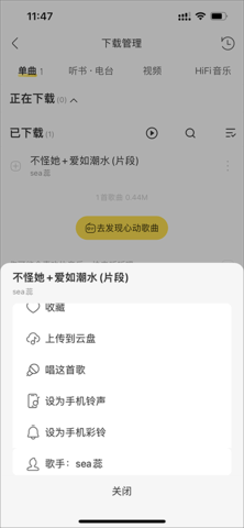 酷我音乐HD安卓平板车载版