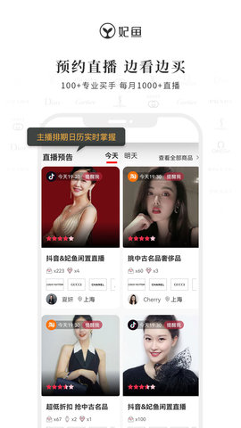 妃鱼2023最新版