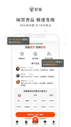 妃鱼2023最新版