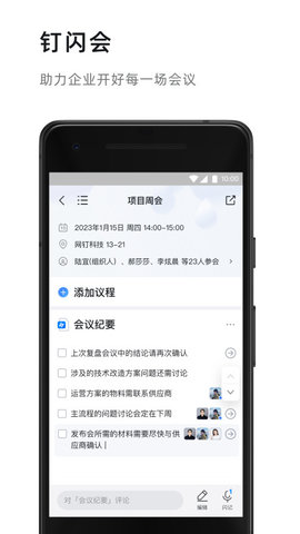 钉钉在线课堂APP官方版