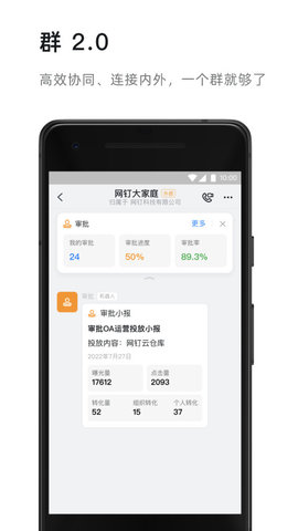 钉钉在线课堂APP官方版