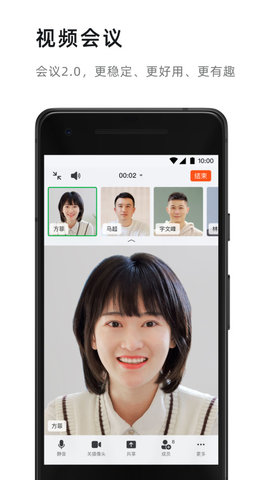 钉钉在线课堂APP官方版