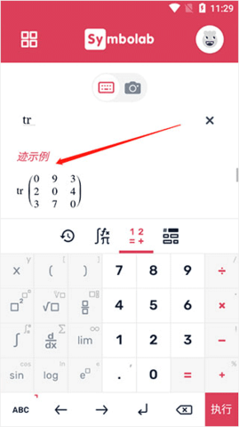 Symbolab计算器2023最新版