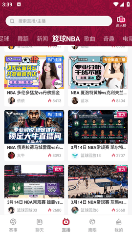 猎鹰直播