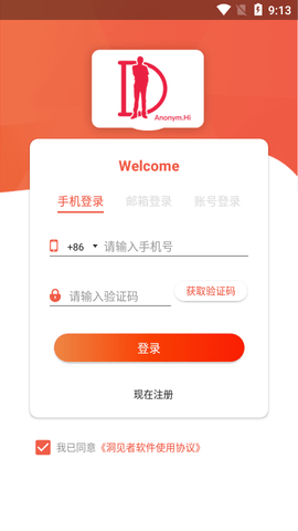 洞见者2023最新版