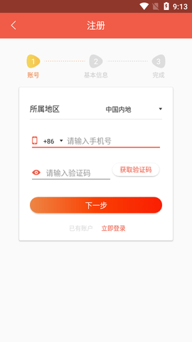洞见者2023最新版
