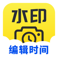 可编辑水印相机最新版