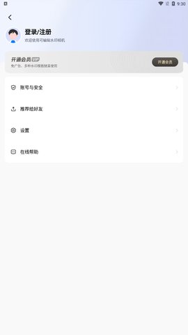 可编辑水印相机最新版