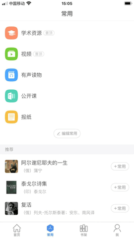 移动图书馆2024最新版