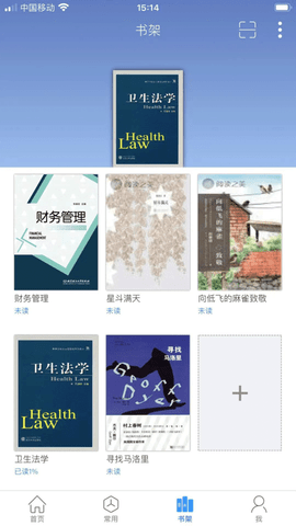 移动图书馆2024最新版
