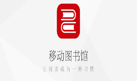 移动图书馆2024最新版