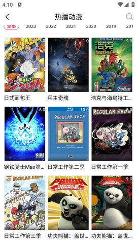91美剧安卓最新版