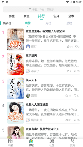 悦尚书社