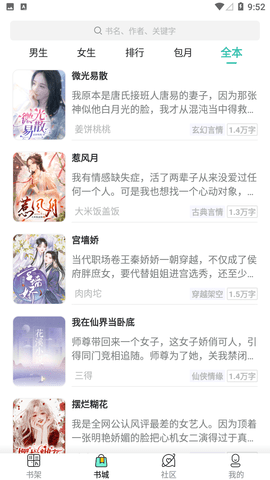 悦尚书社