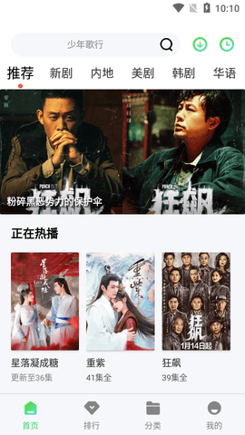 麦豆TV电视盒子版