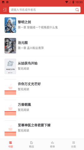 小说淘淘