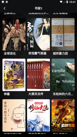 万象小说阅读器