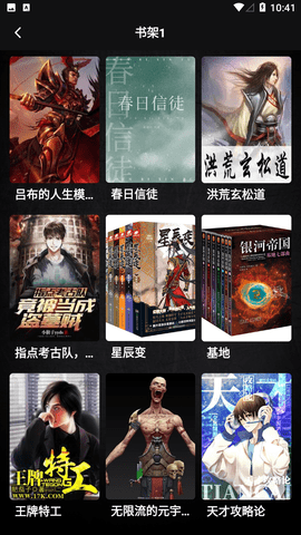 万象小说阅读器