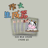 作文狗2023最新版
