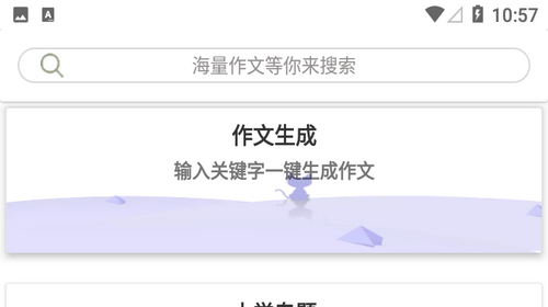作文狗2023最新版