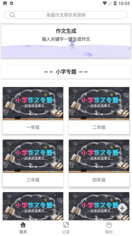 作文狗2023最新版