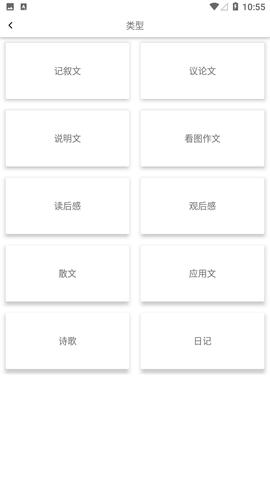 作文狗2023最新版