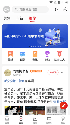 孔夫子旧书网2025最新版