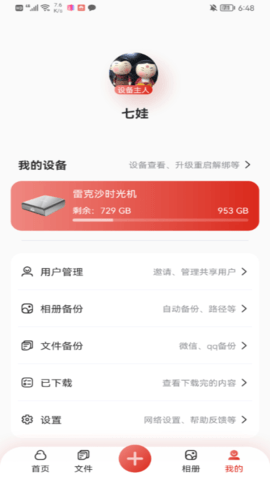 雷克沙时光机app手机版