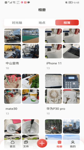 雷克沙时光机app手机版